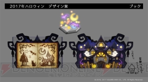 『ブレイブリーデフォルト FE』ハロウィン装備の一部デザインが初公開