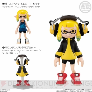 『スプラトゥーン2』のボーイ＆ガールや身につけている“ギア”が食玩で登場