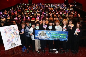 舞台『キンプリ』キャストとの応援上映イベント舞台挨拶公式レポート