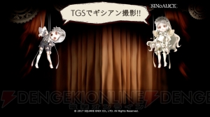 『シノアリス』TGS2017で生放送を実施。ガチャにスノウホワイトの新ジョブが登場