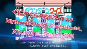 『くにおくん ザ・ワールド クラシックスコレクション』が2018年に発売。日本未発表作を含む11本を収録