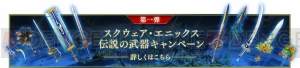 『聖剣伝説』シリーズの小山田将氏が手掛ける『バトル オブ ブレイド』の事前登録が開始