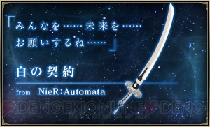 『聖剣伝説』シリーズの小山田将氏が手掛ける『バトル オブ ブレイド』の事前登録が開始