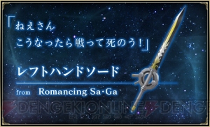 『聖剣伝説』シリーズの小山田将氏が手掛ける『バトル オブ ブレイド』の事前登録が開始