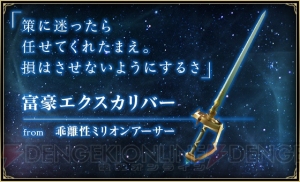 『聖剣伝説』シリーズの小山田将氏が手掛ける『バトル オブ ブレイド』の事前登録が開始