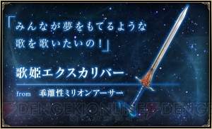 『聖剣伝説』シリーズの小山田将氏が手掛ける『バトル オブ ブレイド』の事前登録が開始