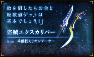 『聖剣伝説』シリーズの小山田将氏が手掛ける『バトル オブ ブレイド』の事前登録が開始