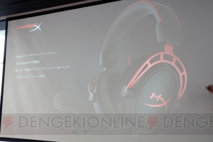 ゲーマー向けデバイスを世界に展開するHyperXとは？