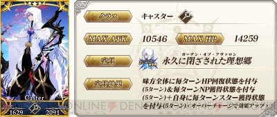 Fgo 星5 Ssr マーリンが登場する1 000万dl記念ピックアップ召喚開催 電撃オンライン