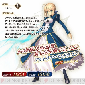 Fgo 星5 Ssr マーリンが登場する1 000万dl記念ピックアップ召喚開催 電撃オンライン