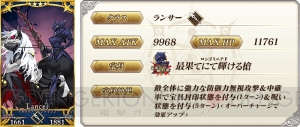 『FGO』星5（SSR）マーリンが登場する1,000万DL記念ピックアップ召喚開催