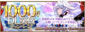 『Fate/Grand Order（フェイト/グランドオーダー）』