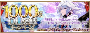 『FGO』星5（SSR）マーリンが登場する1,000万DL記念ピックアップ召喚開催