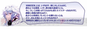 『FGO』星5（SSR）マーリンが登場する1,000万DL記念ピックアップ召喚開催