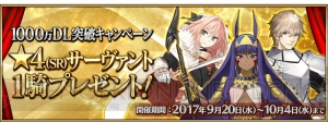 『FGO』星5（SSR）マーリンが登場する1,000万DL記念ピックアップ召喚開催