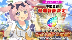『シノビマスター 閃乱カグラ』原田ひとみさんらのサイン色紙が当たるキャンペーン実施