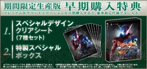 『仮面ライダー クライマックスファイターズ』参戦ライダーの個性を紹介。ビルドはどのように戦う？