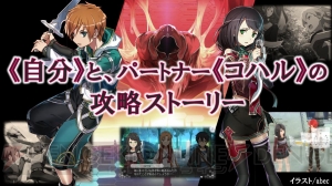 オンラインRPG『SAO インテグラル・ファクター』配信決定。事前登録＆CBT受付開始【TGS2017】