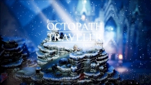 『project OCTOPATH TRAVELER』