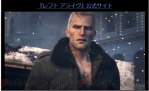 『LEFT ALIVE』