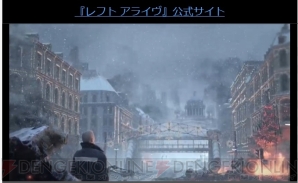 『LEFT ALIVE』