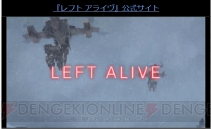 『フロントミッション』と世界観を共有する新作『LEFT ALIVE』ステージで女性主人公の設定や新映像が公開【TGS2017】