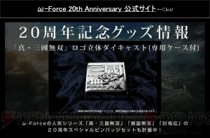 『真・三國無双8』全キャラに新衣装“平服” が登場！ 『一騎当千BOX』の発売も決定【TGS2017】