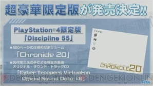 『電脳戦機バーチャロン×とある魔術の禁書目録（インデックス） とある魔術の電脳戦機（バーチャロン）』