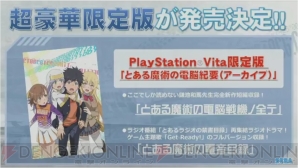 『電脳戦機バーチャロン×とある魔術の禁書目録（インデックス） とある魔術の電脳戦機（バーチャロン）』