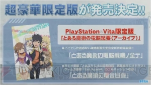 『とある魔術のバーチャロン』は“トランジション”でシームレスに戦闘可能【TGS2017】