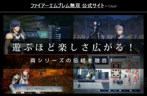 『ファイアーエムブレム無双』に3DS『Echoes』のセリカが参戦決定！【TGS2017】