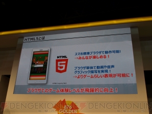 “HTML5新プラットフォームタイトル発表会 稲村亜美の新フォーム神ヒット祈願”