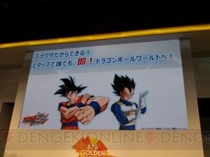 『ドラゴンボールZ ブッチギリマッチ』『アイマス』新作がHTML5の新プラットフォームで配信決定【TGS2017】