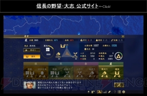 『信長の野望・大志』iOS/Android版が配信決定！ PC版とのセーブデータ共有機能を搭載予定【TGS2017】