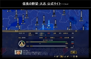 『信長の野望・大志』iOS/Android版が配信決定！ PC版とのセーブデータ共有機能を搭載予定【TGS2017】