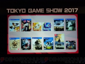 “日本ゲーム大賞2017”