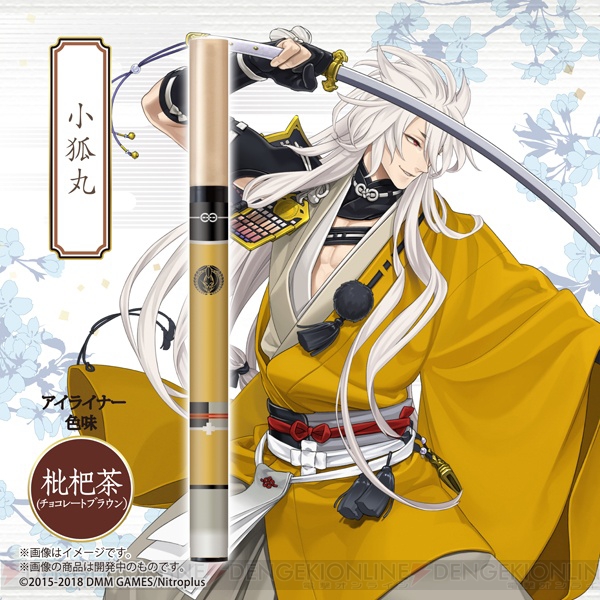 『刀剣乱舞』よりアイライナーセット第2弾登場。山姥切国広や小狐丸など6振りがラインナップ