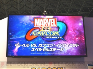 『マーベルVS. カプコン：インフィニット』