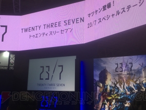 松平健さんが生出演！ 『23/7 トゥエンティ スリー セブン』ステージイベントレポ【TGS2017】