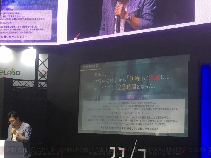 松平健さんが生出演！ 『23/7 トゥエンティ スリー セブン』ステージイベントレポ【TGS2017】