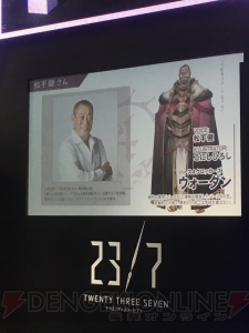 松平健さんが生出演！ 『23/7 トゥエンティ スリー セブン』ステージイベントレポ【TGS2017】