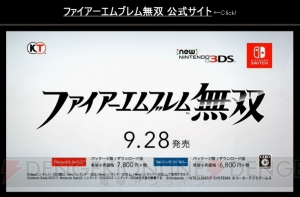 『FE無双』ヒストリーモードには闘技場をモチーフにしたバトルが登場【TGS2017】