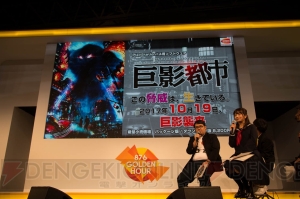 『巨影都市』ステージではパンサーが公開生プレイを披露＆飯田舞さんがライブで熱唱！【TGS2017】