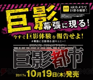 『巨影都市』ステージではパンサーが公開生プレイを披露＆飯田舞さんがライブで熱唱！【TGS2017】