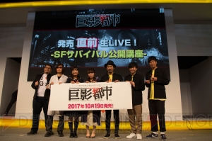 『巨影都市』ステージではパンサーが公開生プレイを披露＆飯田舞さんがライブで熱唱！【TGS2017】