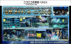 『PSO2』×電撃コラボが11月上旬に開催決定。ポリタンスーツや武器迷彩が登場【TGS2017】