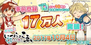 『ひらがな男子』10月4日配信決定