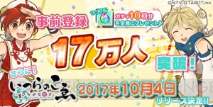 『ひらがな男子』10月4日配信決定！ 声優陣のサイン入りグッズが当たるキャンペーン実施中