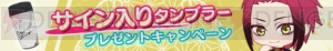 『ひらがな男子』10月4日配信決定！ 声優陣のサイン入りグッズが当たるキャンペーン実施中