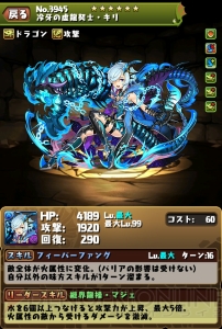 『パズドラ』博愛の彩龍喚士・イデアルが的中する特別レアガチャが登場